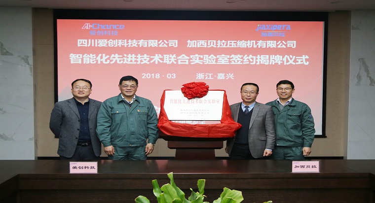 pg电子麻将胡了试玩智能实验室签约揭牌