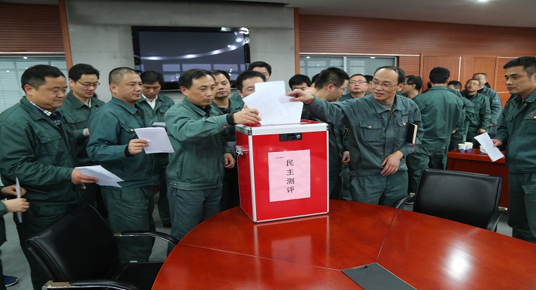 可用二版：无记名民主测评公司高管.jpg