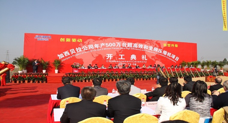 从“制造”到“智造”建设世界级先进制造企业