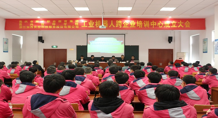 我市工业机器人跨企业培训中心成立