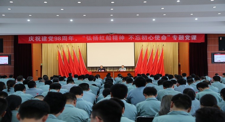 pg电子麻将胡了试玩召开庆祝建党98周年专题党课
