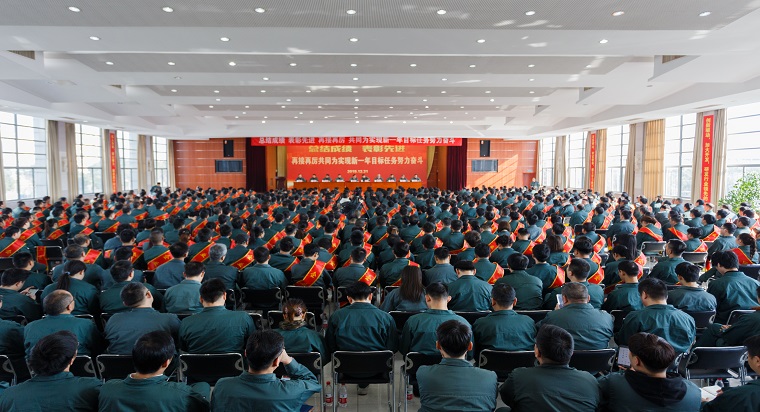 公司召开主题教育和年度总结表彰暨2020年工作部署动员大会