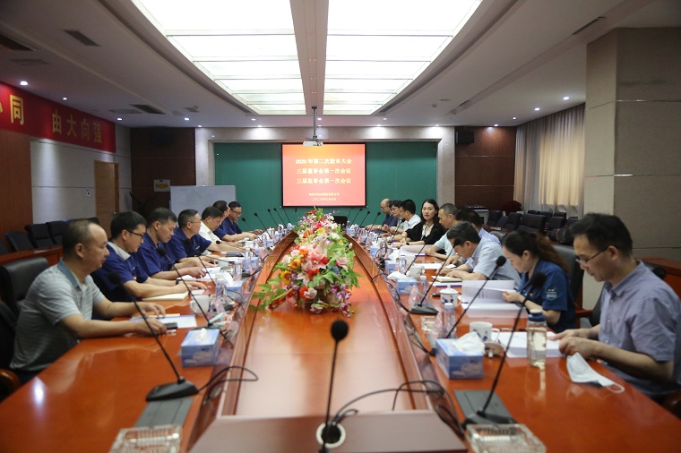 pg电子麻将胡了试玩股东会董事会监事会胜利召开
